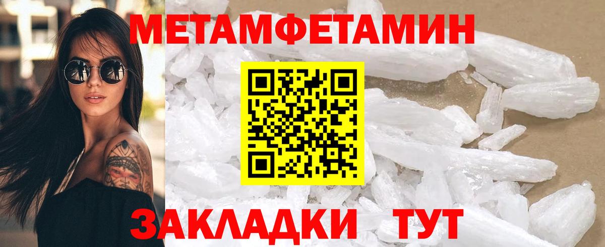Амфетамин Розовый Партизанск