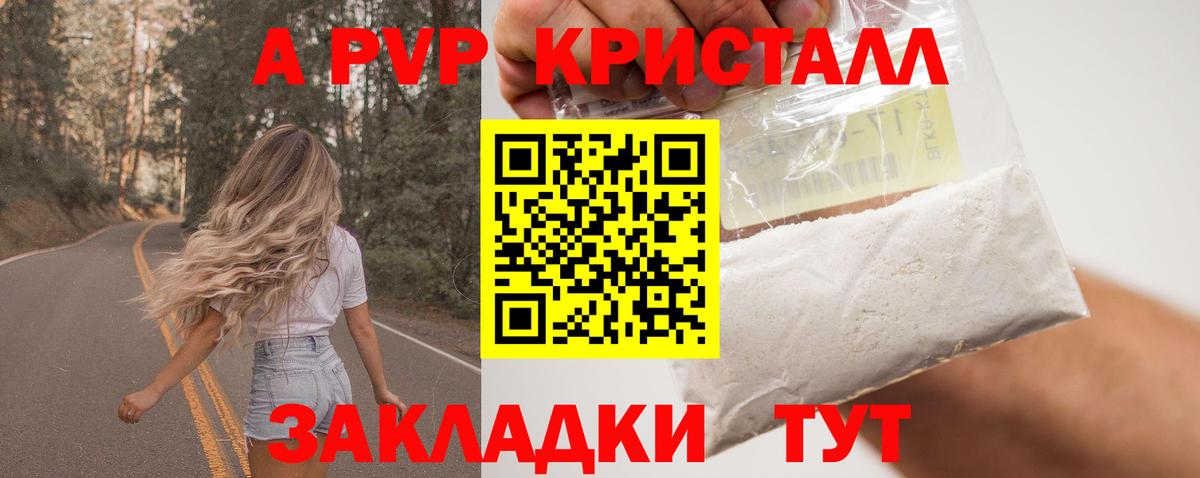 Альфа ПВП VHQ  Вход с VPN  A PVP СК  Партизанск 