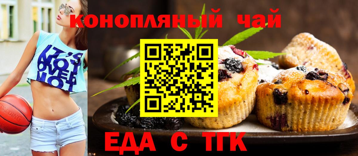 Партизанск  Еда ТГК марихуана  Вход с VPN 