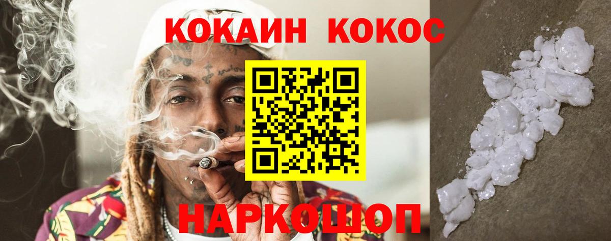 COCAIN Fish Scale Партизанск