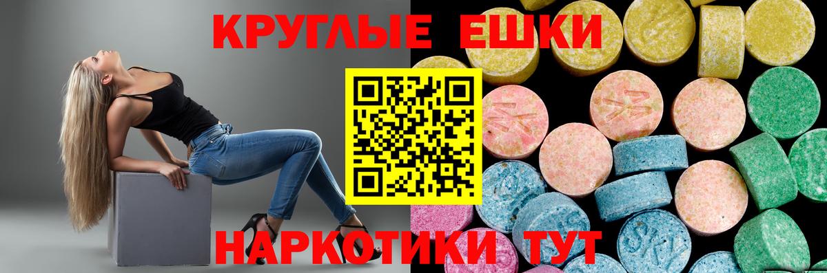 Партизанск  ЭКСТАЗИ 99%  МЕГА ТОР  Экстази  Экстази таблы  Вход с VPN 