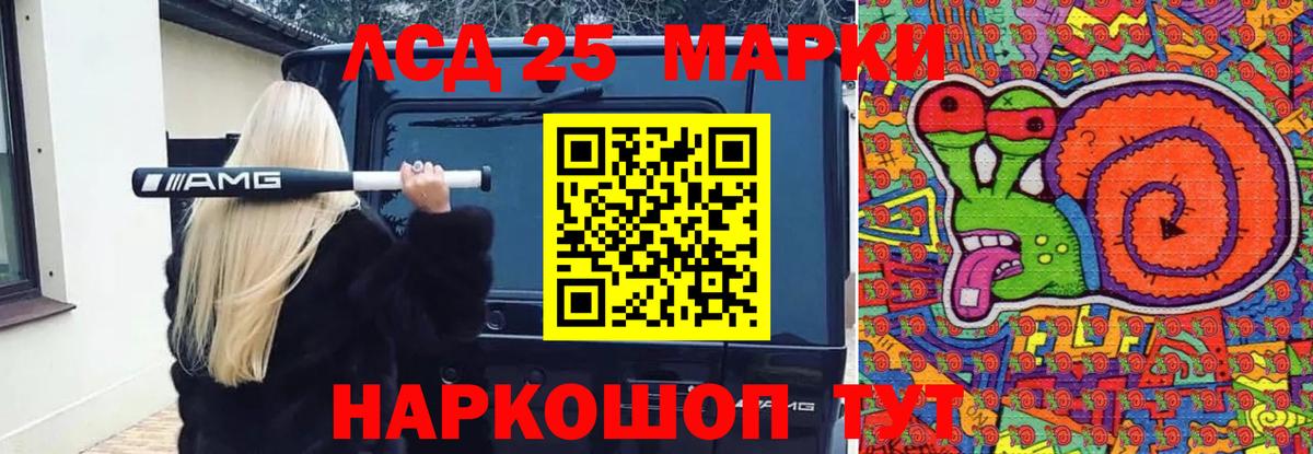 Лсд 25 экстази кислота Партизанск
