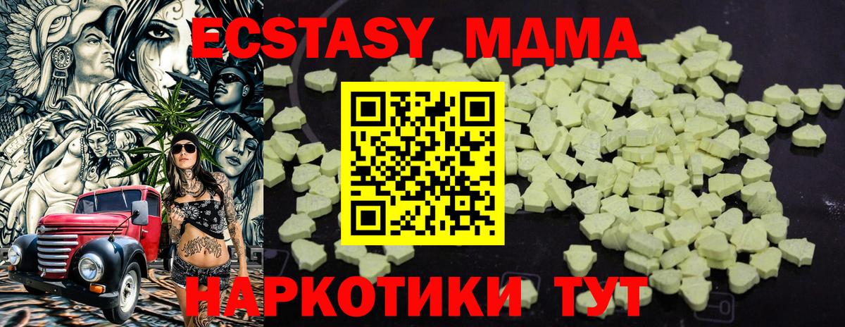 MDMA  МДМА кристаллы  Вход с VPN  MDMA VHQ  Партизанск 
