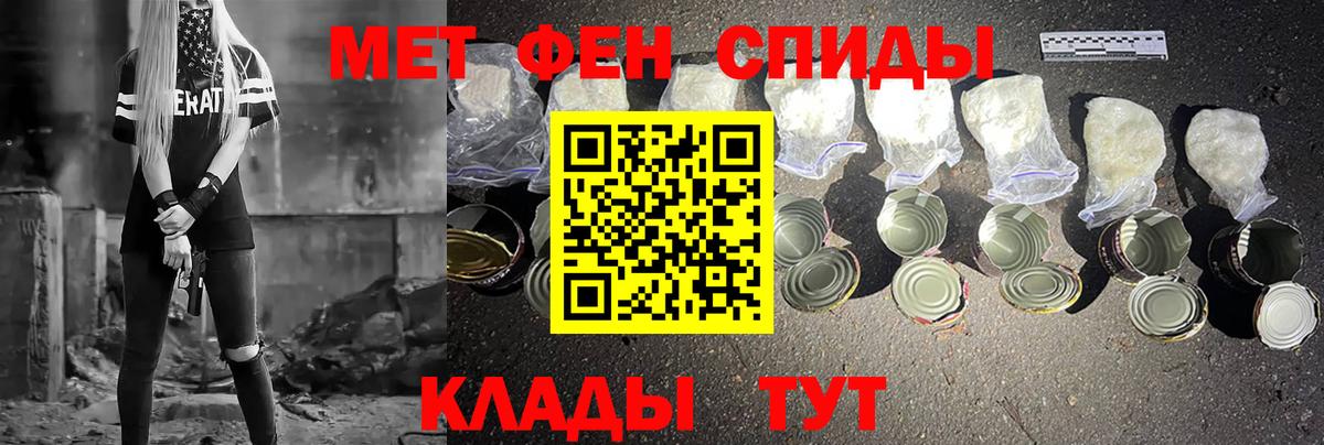 Первитин Methamphetamine  Первитин Methamphetamine  Вход с VPN  Партизанск 