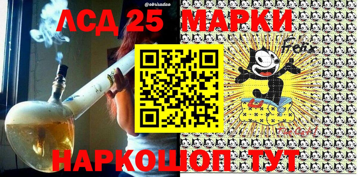 Марки 25I-NBOMe  Наркотические марки 1500мкг  Вход с VPN  Партизанск 