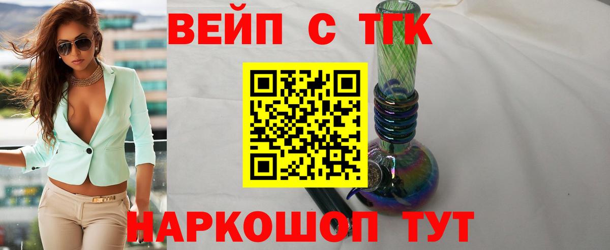 Дистиллят ТГК Wax  ТГК жижа  Партизанск  Вход с VPN 