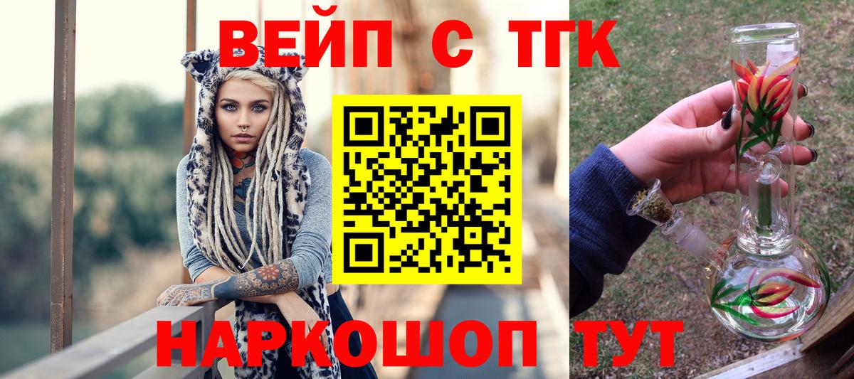 Дистиллят ТГК жижа Партизанск