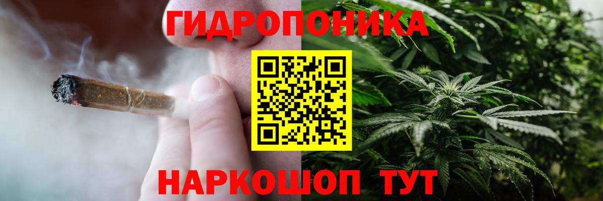 МАРИХУАНА тримм Партизанск