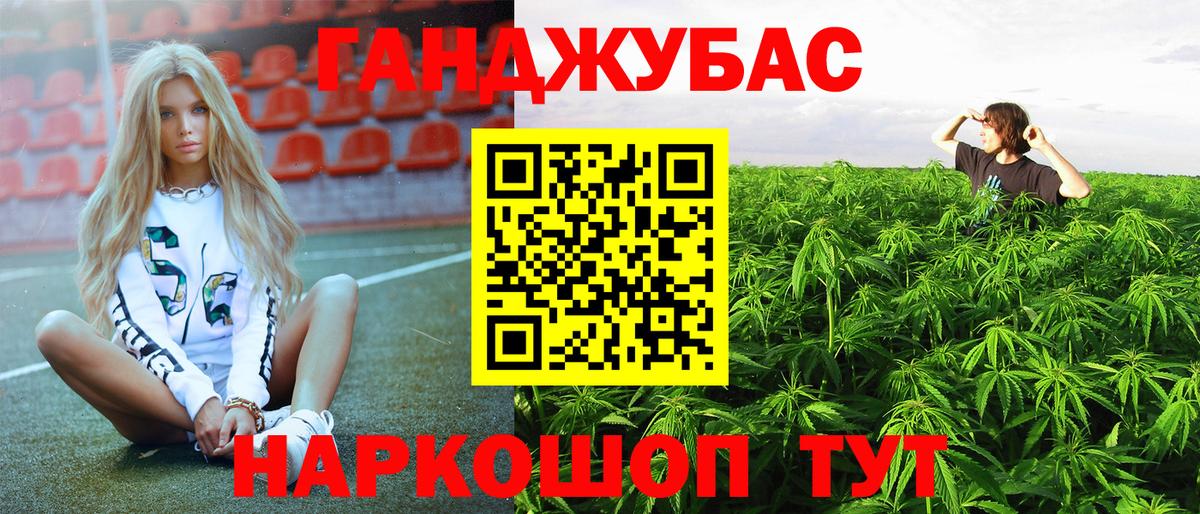 Каннабис Ganja  Вход с VPN  Партизанск  Канабис Amnesia 